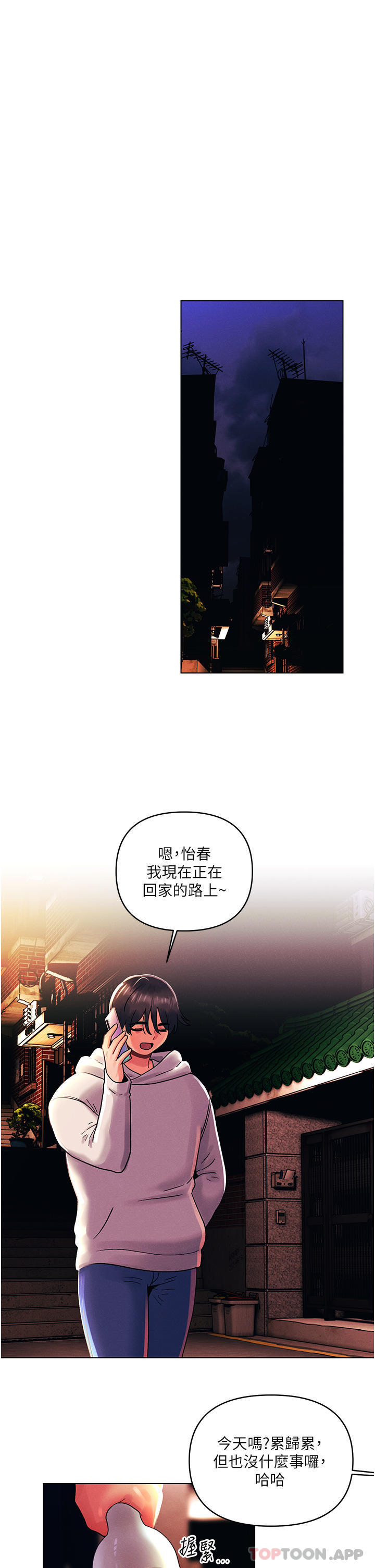 第43话-诗雅放纵的过往-今晚是第一次-六月,屌车（第22张）