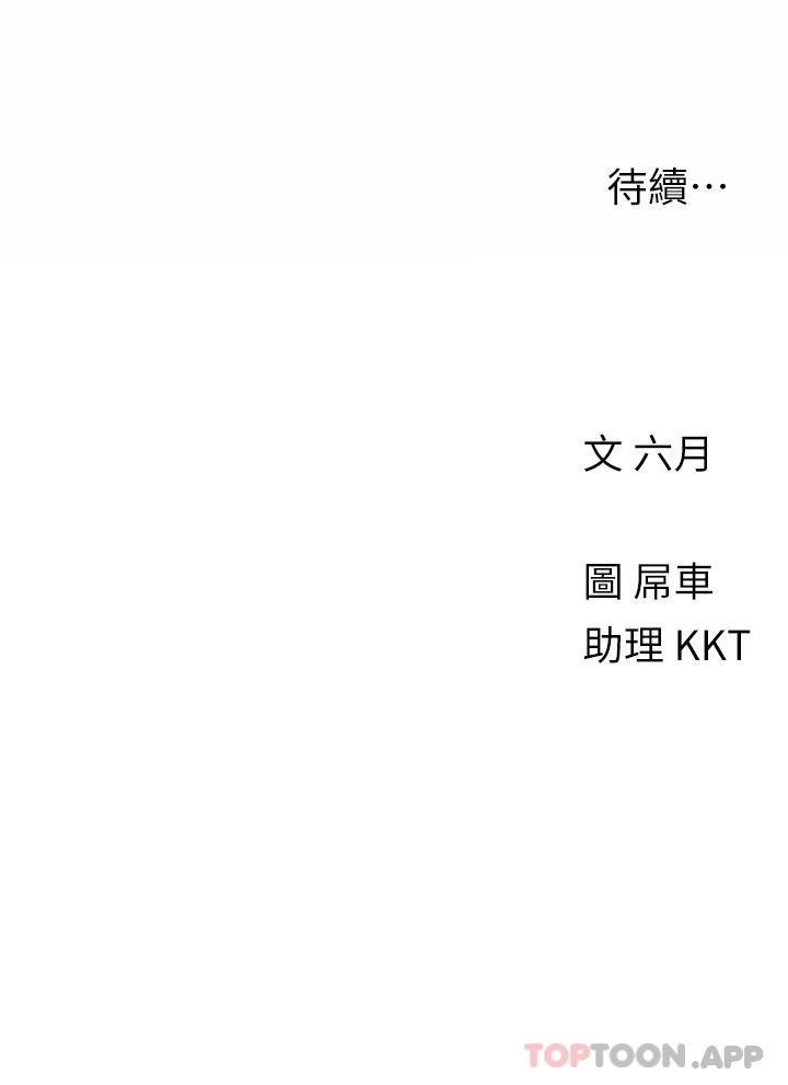 第43话-诗雅放纵的过往-今晚是第一次-六月,屌车（第26张）
