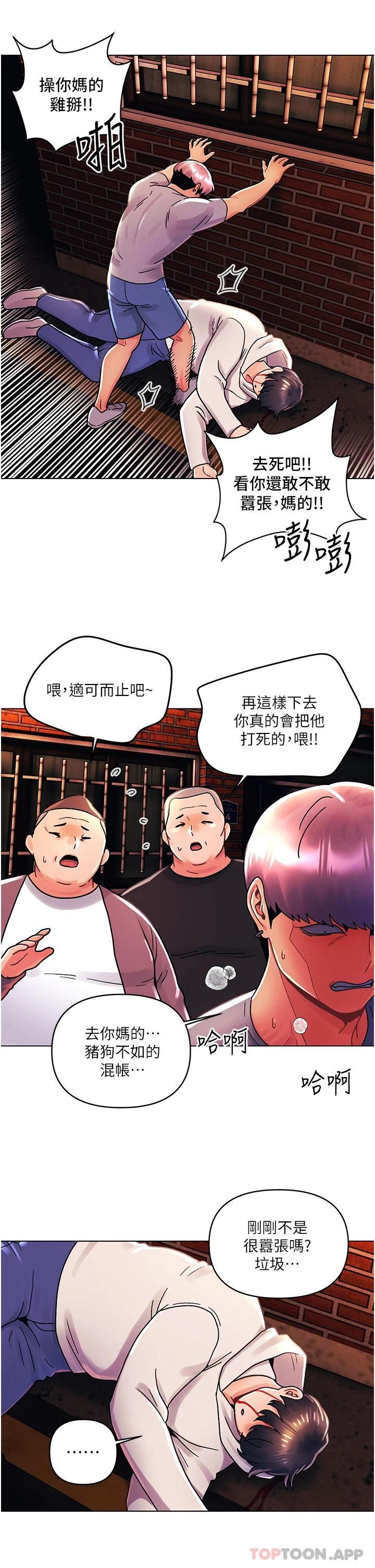 第44话-敢打我女人，给我去死-今晚是第一次-六月,屌车（第5张）