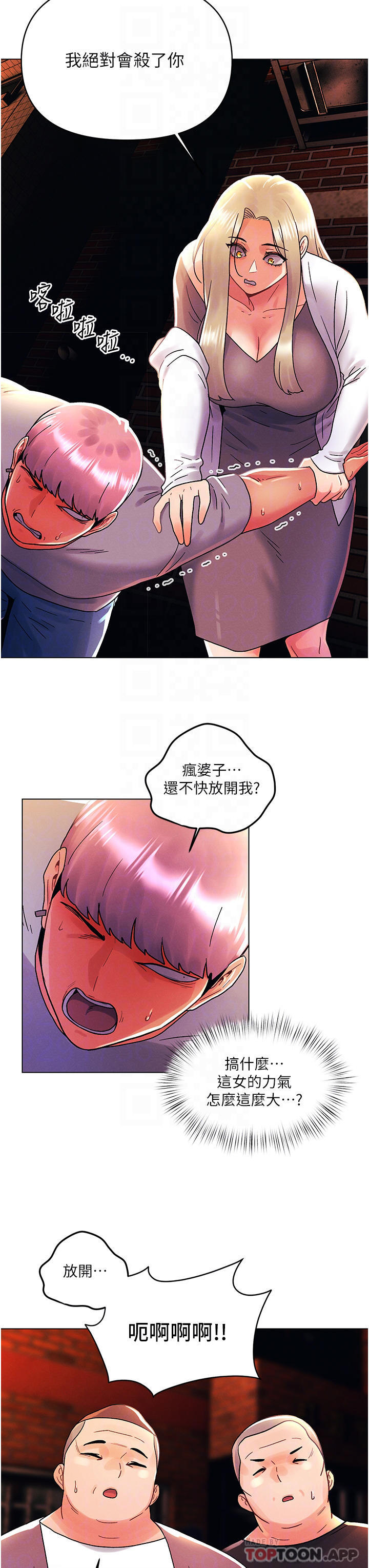第44话-敢打我女人，给我去死-今晚是第一次-六月,屌车（第12张）