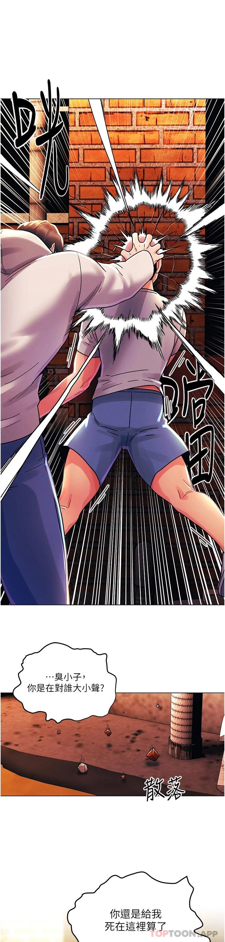 第44话-敢打我女人，给我去死-今晚是第一次-六月,屌车（第15张）