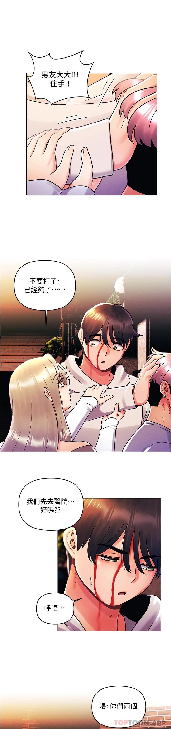 第44话-敢打我女人，给我去死-今晚是第一次-六月,屌车（第17张）