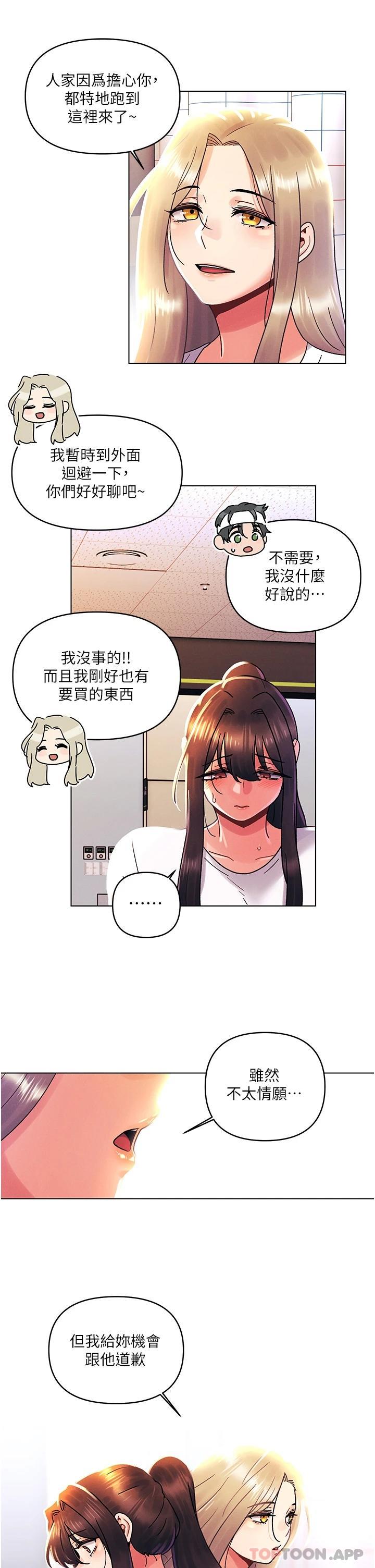 第44话-敢打我女人，给我去死-今晚是第一次-六月,屌车（第25张）