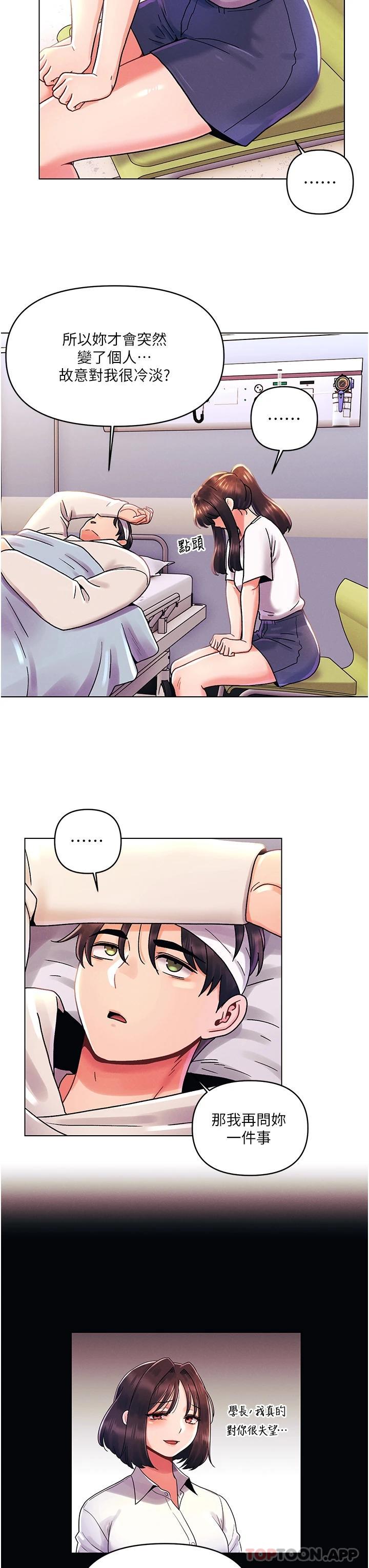 第44话-敢打我女人，给我去死-今晚是第一次-六月,屌车（第27张）