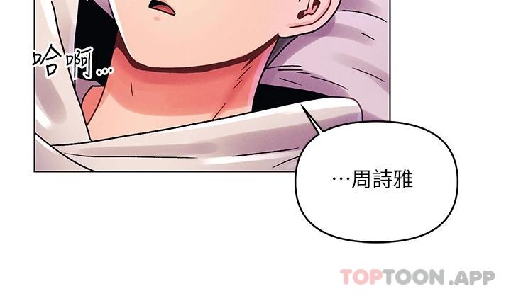 第44话-敢打我女人，给我去死-今晚是第一次-六月,屌车（第29张）