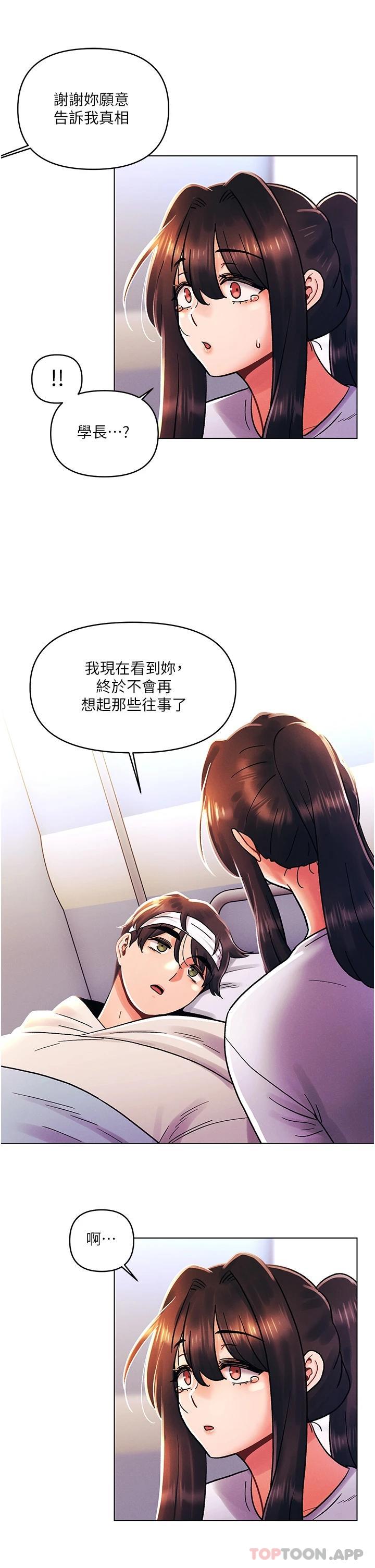 第44话-敢打我女人，给我去死-今晚是第一次-六月,屌车（第30张）
