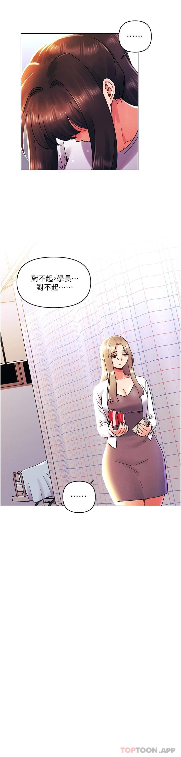 第44话-敢打我女人，给我去死-今晚是第一次-六月,屌车（第31张）