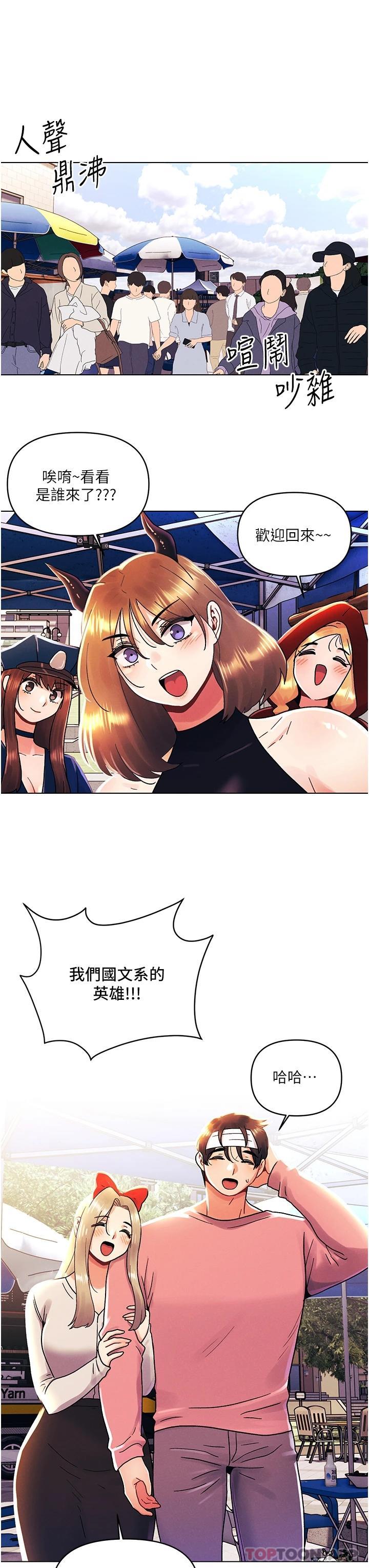 第44话-敢打我女人，给我去死-今晚是第一次-六月,屌车（第32张）