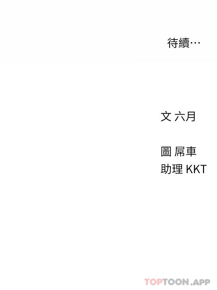 第44话-敢打我女人，给我去死-今晚是第一次-六月,屌车（第34张）