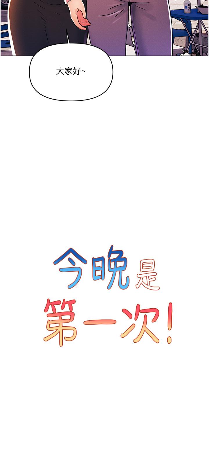 最终话-插翅难飞的亦明♥-今晚是第一次-六月,屌车（第2张）