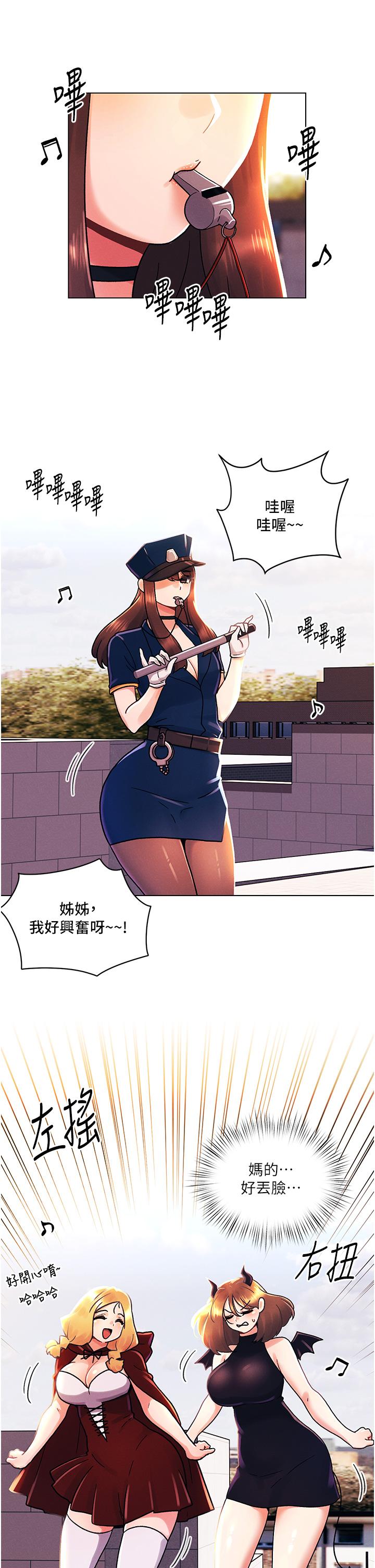 最终话-插翅难飞的亦明♥-今晚是第一次-六月,屌车（第3张）