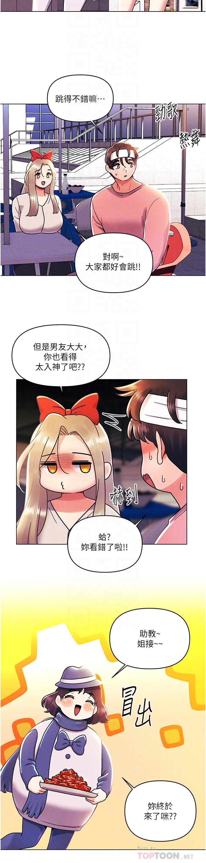 最终话-插翅难飞的亦明♥-今晚是第一次-六月,屌车（第4张）