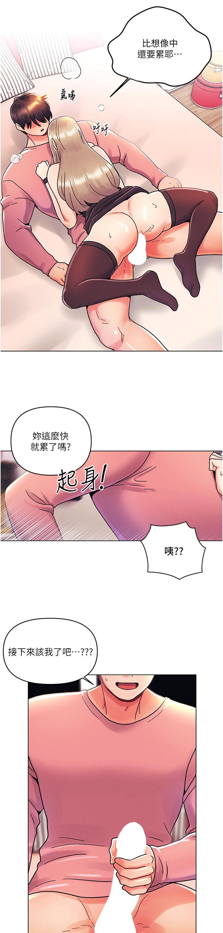最终话-插翅难飞的亦明&hearts;-今晚是第一次-六月,屌车（第20张）