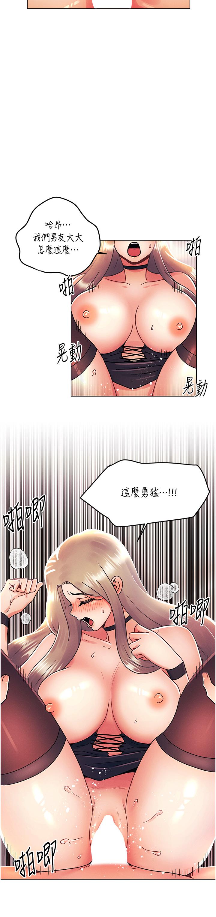 最终话-插翅难飞的亦明&hearts;-今晚是第一次-六月,屌车（第21张）
