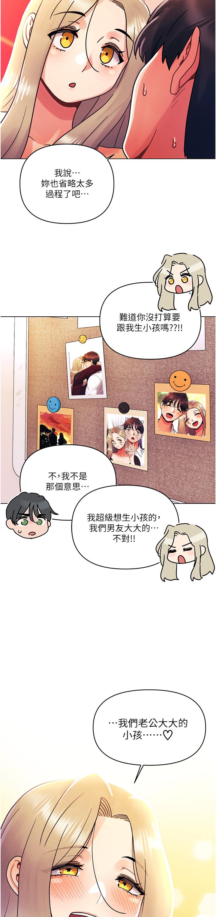 最终话-插翅难飞的亦明&hearts;-今晚是第一次-六月,屌车（第26张）