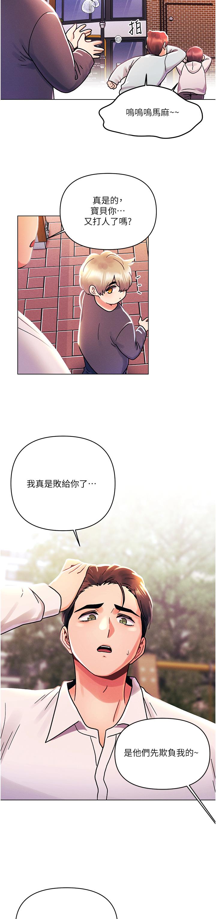 最终话-插翅难飞的亦明&hearts;-今晚是第一次-六月,屌车（第31张）