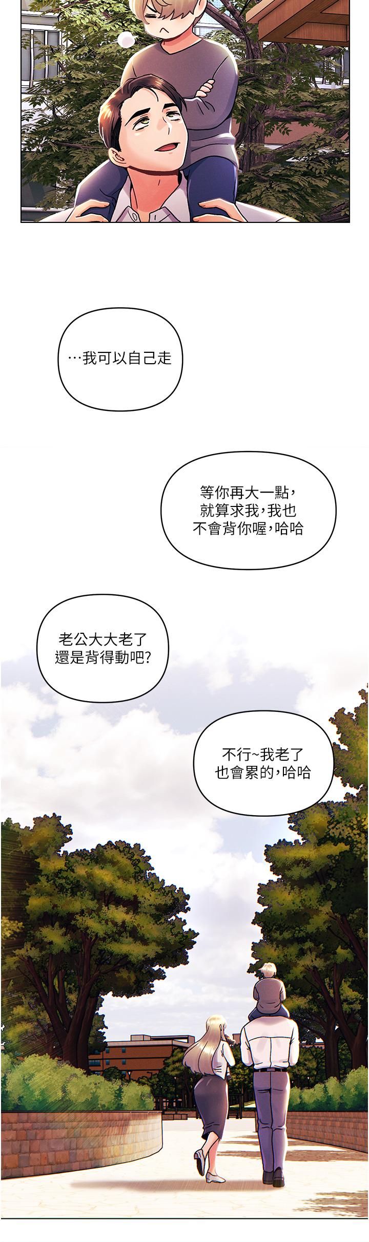 最终话-插翅难飞的亦明&hearts;-今晚是第一次-六月,屌车（第33张）