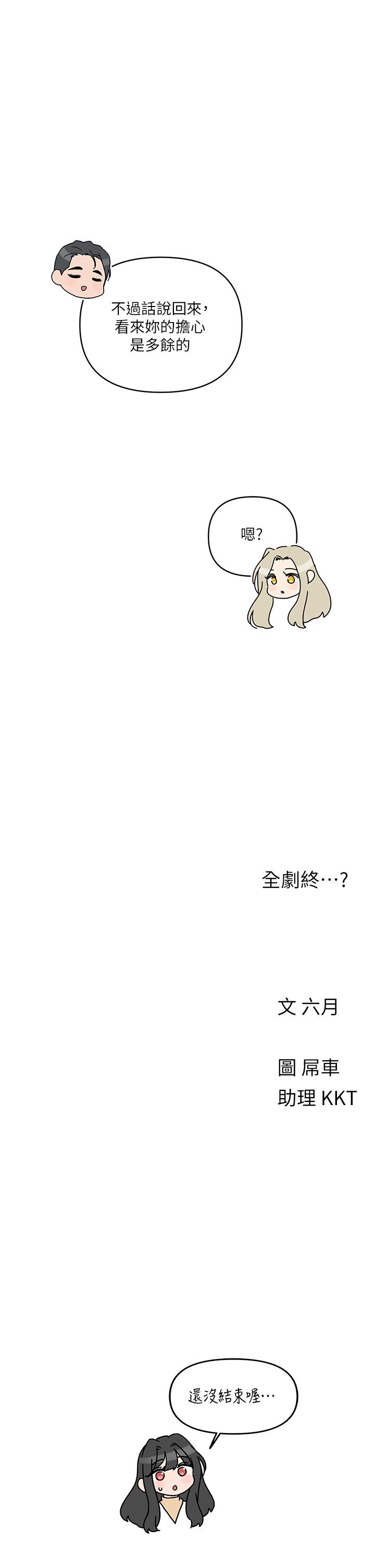 最终话-插翅难飞的亦明&hearts;-今晚是第一次-六月,屌车（第34张）