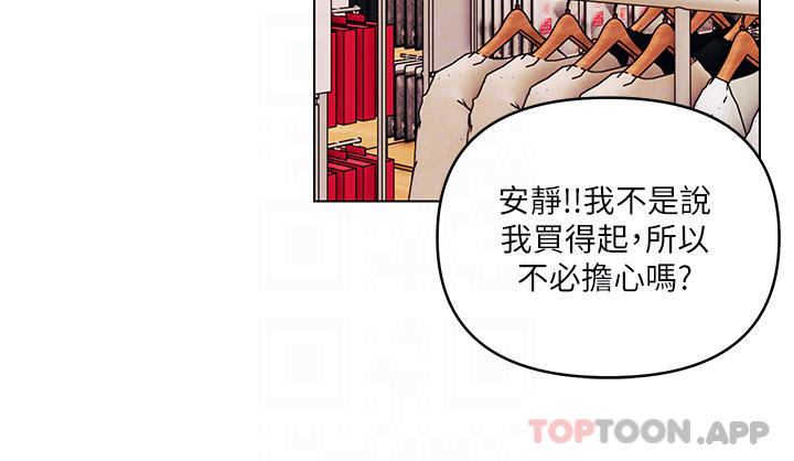 外传第1话-要是没跟诗雅分手…-今晚是第一次-六月,屌车（第10张）