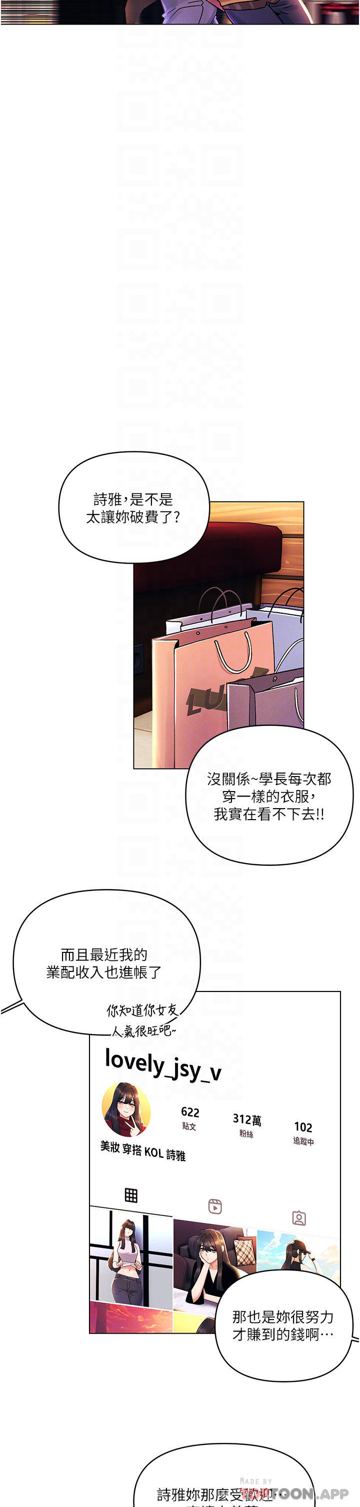 外传第1话-要是没跟诗雅分手…-今晚是第一次-六月,屌车（第12张）
