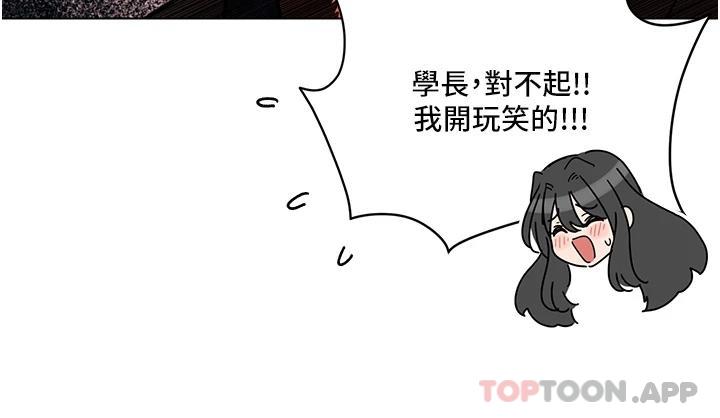 外传第1话-要是没跟诗雅分手…-今晚是第一次-六月,屌车（第15张）