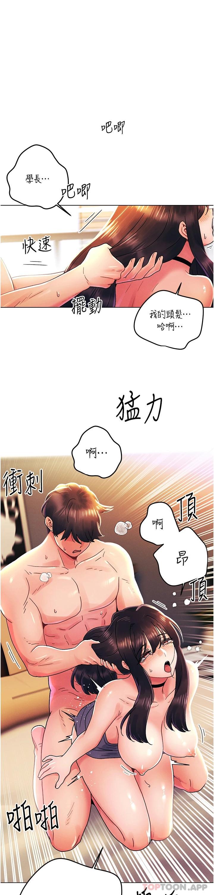外传第1话-要是没跟诗雅分手&hellip;-今晚是第一次-六月,屌车（第21张）