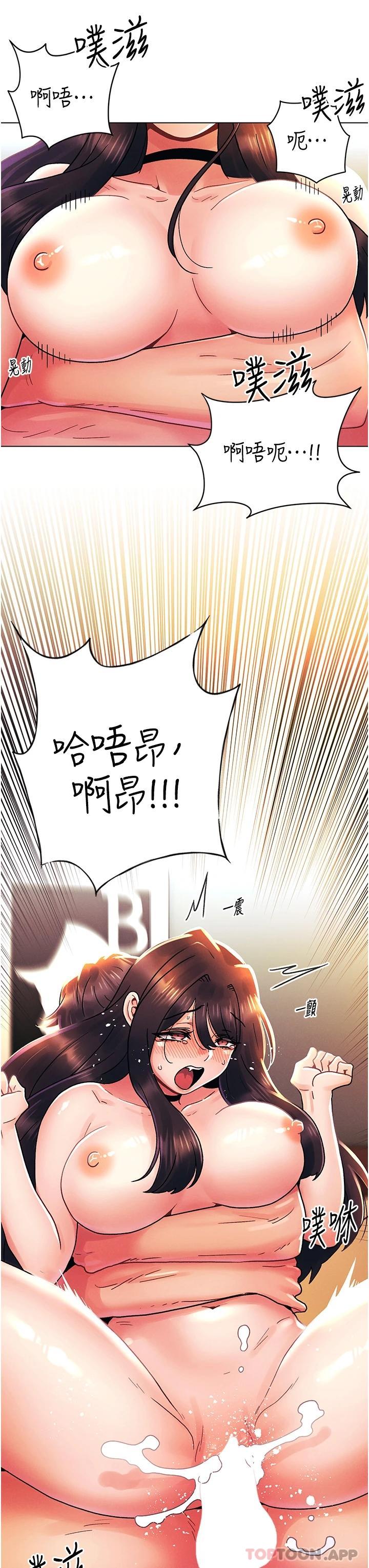 外传第1话-要是没跟诗雅分手&hellip;-今晚是第一次-六月,屌车（第23张）