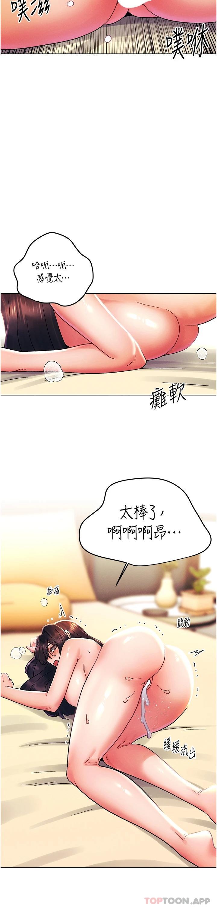 外传第1话-要是没跟诗雅分手&hellip;-今晚是第一次-六月,屌车（第24张）