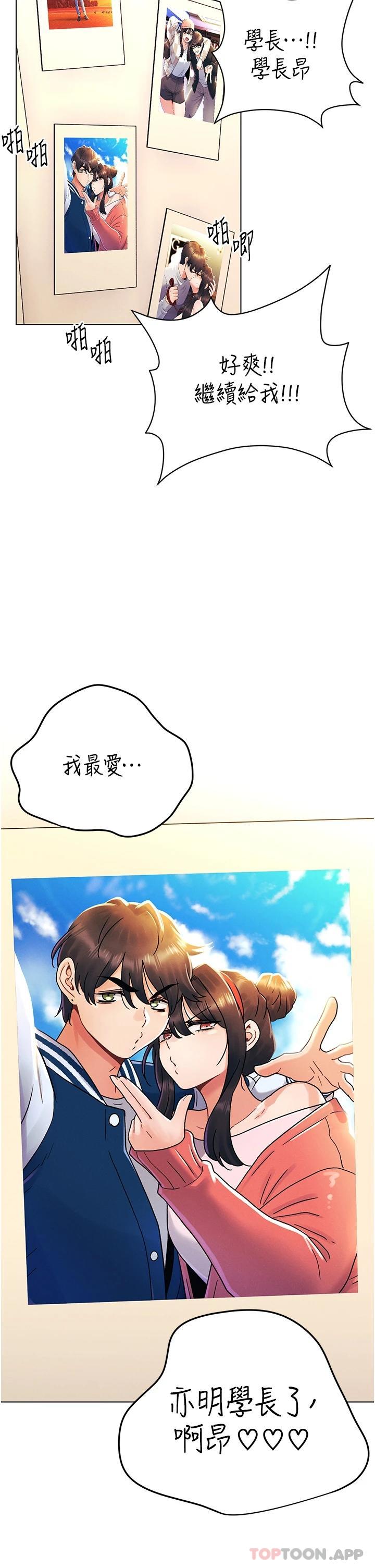 外传第1话-要是没跟诗雅分手&hellip;-今晚是第一次-六月,屌车（第31张）