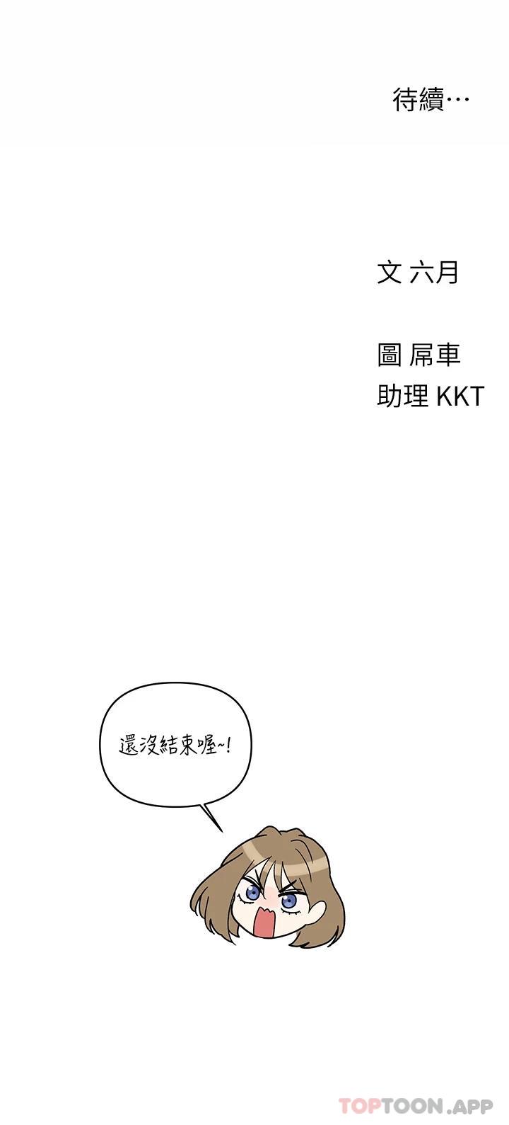 外传第1话-要是没跟诗雅分手&hellip;-今晚是第一次-六月,屌车（第32张）