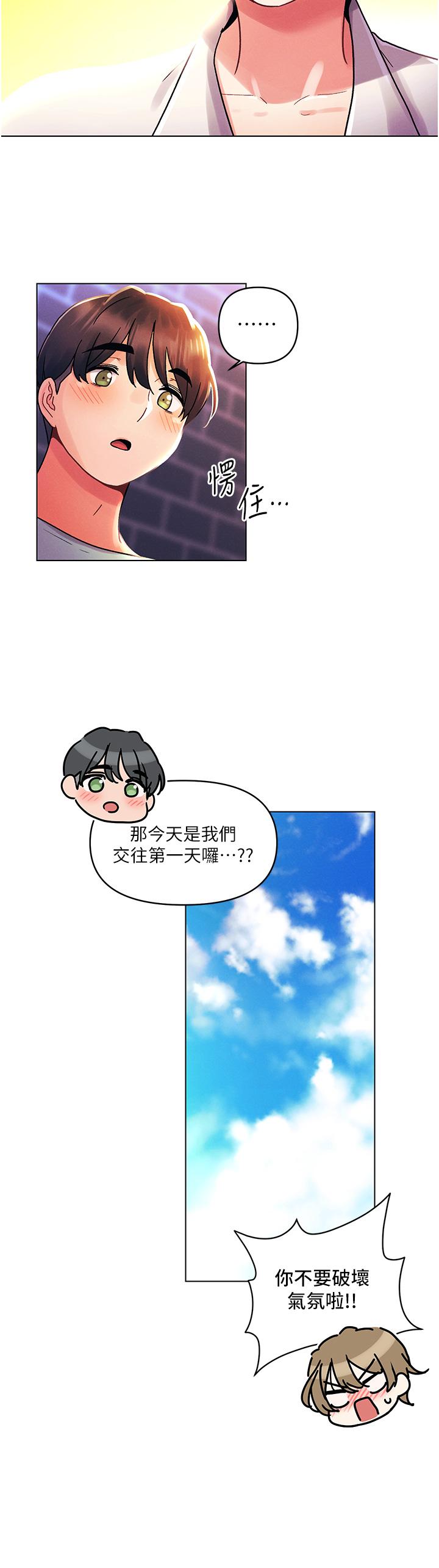 外传第2话-要是荷琳跟我告白…-今晚是第一次-六月,屌车（第5张）