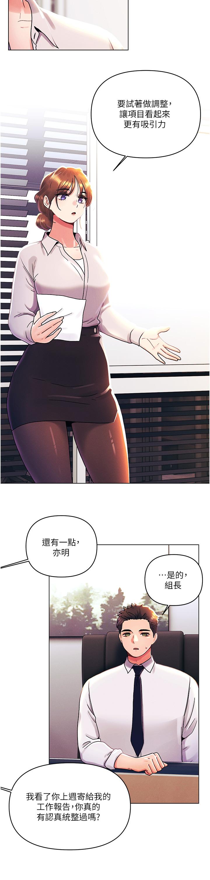 外传第2话-要是荷琳跟我告白…-今晚是第一次-六月,屌车（第7张）