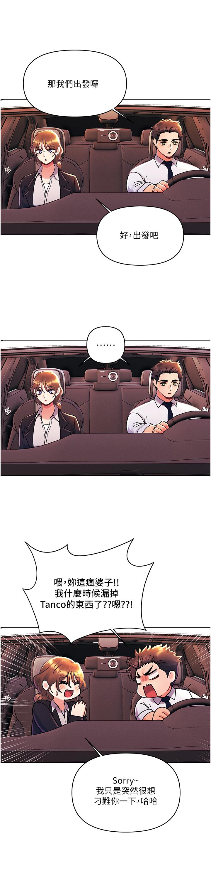 外传第2话-要是荷琳跟我告白…-今晚是第一次-六月,屌车（第11张）