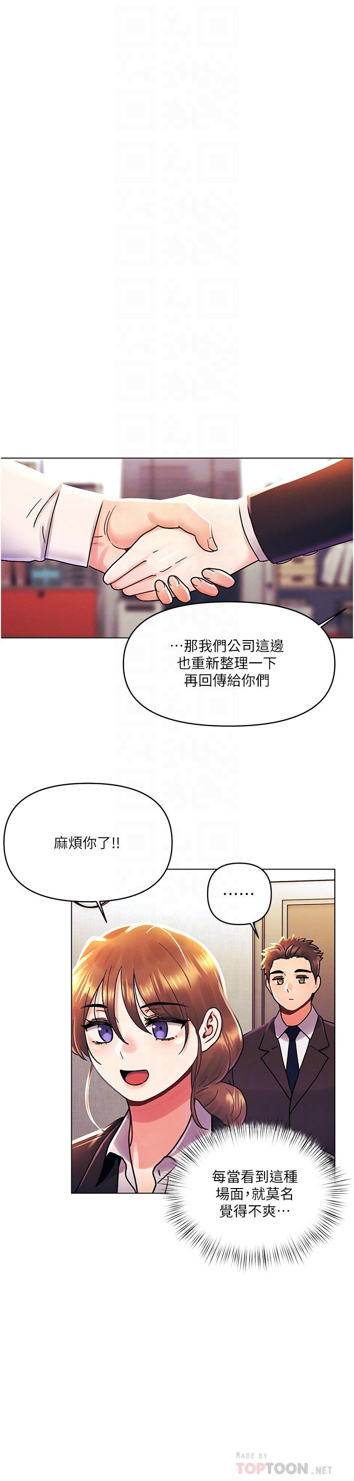 外传第2话-要是荷琳跟我告白&hellip;-今晚是第一次-六月,屌车（第14张）