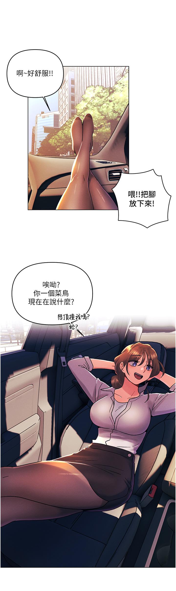 外传第2话-要是荷琳跟我告白&hellip;-今晚是第一次-六月,屌车（第15张）