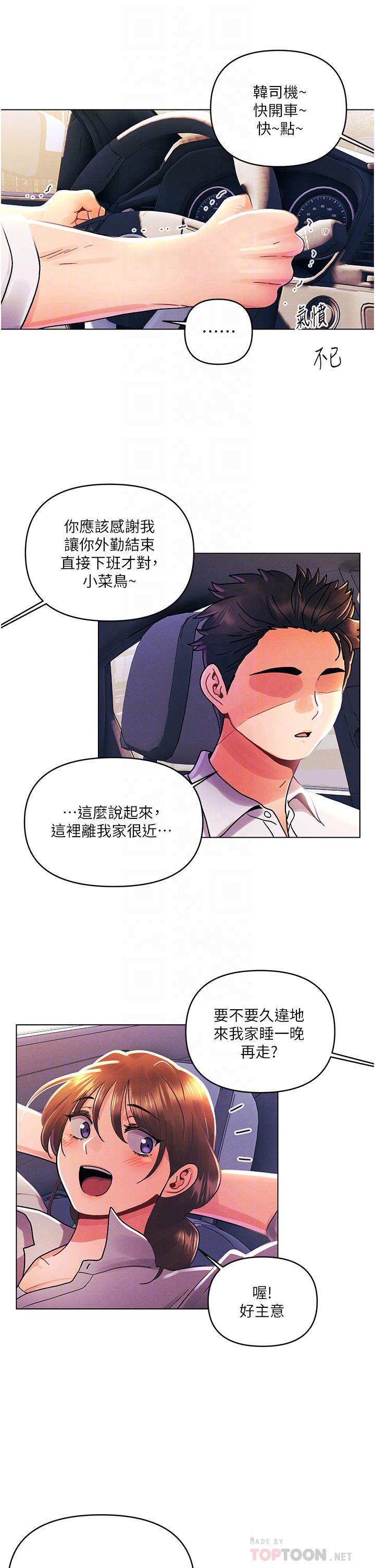 外传第2话-要是荷琳跟我告白&hellip;-今晚是第一次-六月,屌车（第16张）