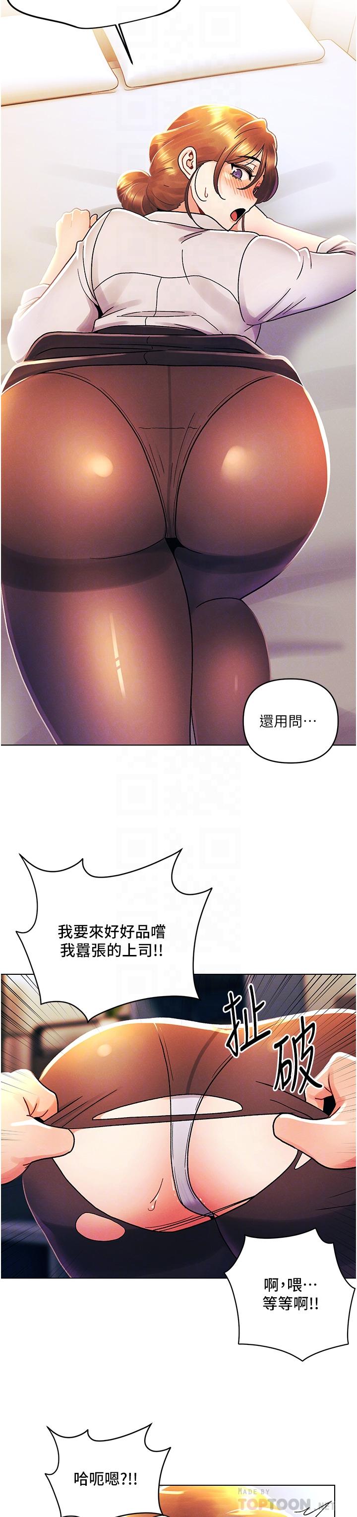 外传第2话-要是荷琳跟我告白&hellip;-今晚是第一次-六月,屌车（第18张）