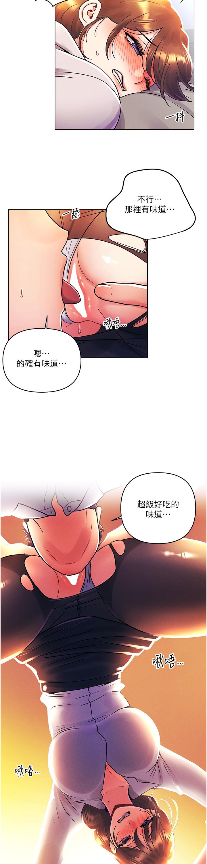 外传第2话-要是荷琳跟我告白&hellip;-今晚是第一次-六月,屌车（第19张）