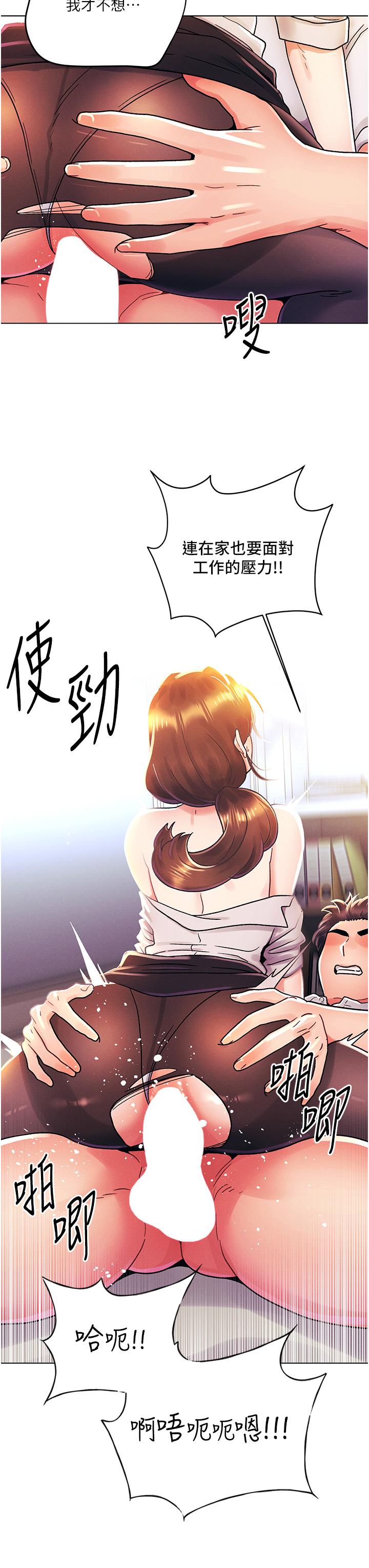 外传第2话-要是荷琳跟我告白&hellip;-今晚是第一次-六月,屌车（第23张）