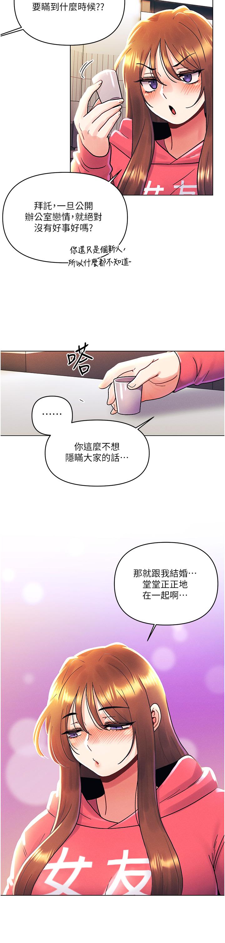 外传第2话-要是荷琳跟我告白&hellip;-今晚是第一次-六月,屌车（第27张）