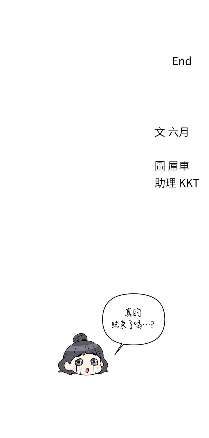 外传第2话-要是荷琳跟我告白&hellip;-今晚是第一次-六月,屌车（第32张）