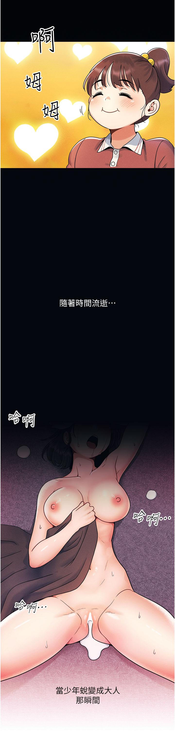 第1话-完美纯洁的女朋友-今晚是第一次-六月,屌车（第3张）