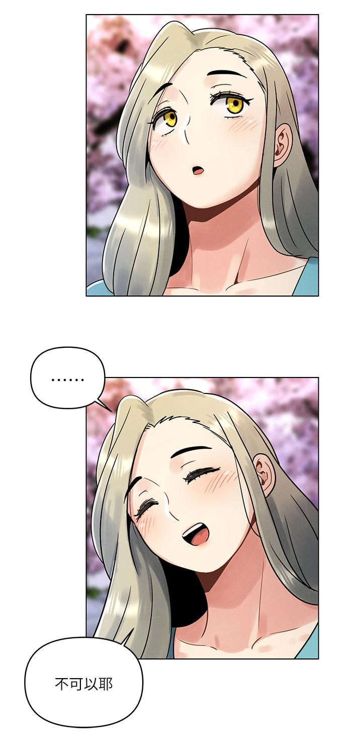 第1话-完美纯洁的女朋友-今晚是第一次-六月,屌车（第8张）