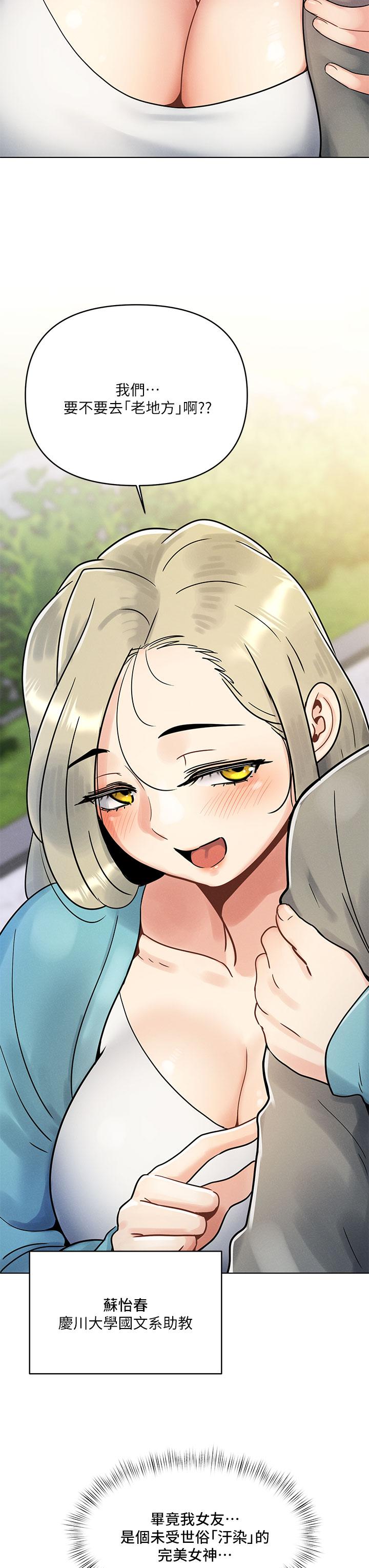 第1话-完美纯洁的女朋友-今晚是第一次-六月,屌车（第11张）