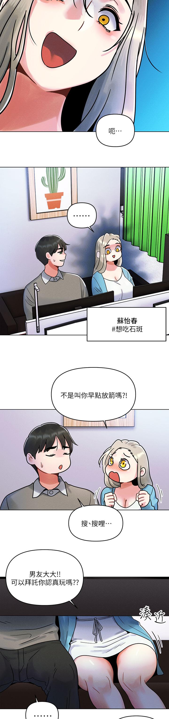第1话-完美纯洁的女朋友-今晚是第一次-六月,屌车（第15张）
