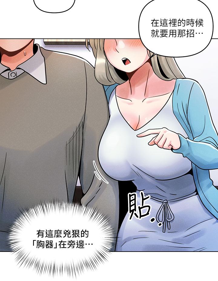 第1话-完美纯洁的女朋友-今晚是第一次-六月,屌车（第16张）