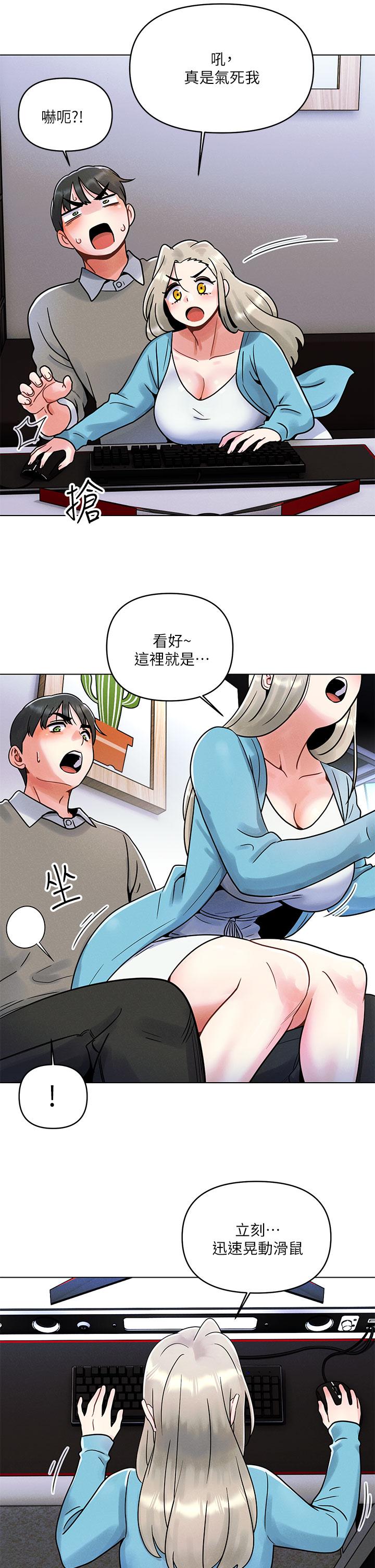 第1话-完美纯洁的女朋友-今晚是第一次-六月,屌车（第18张）