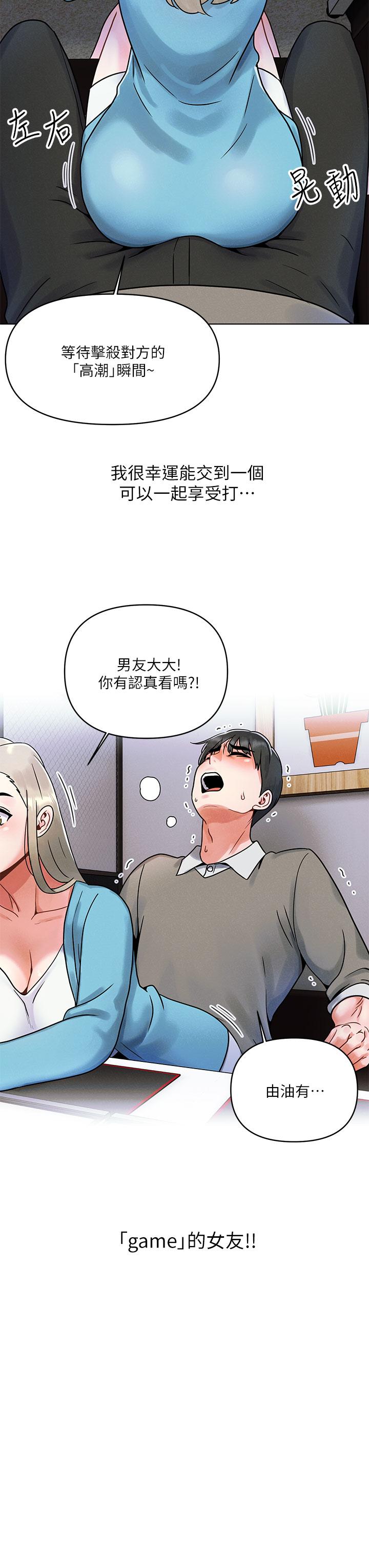 第1话-完美纯洁的女朋友-今晚是第一次-六月,屌车（第19张）