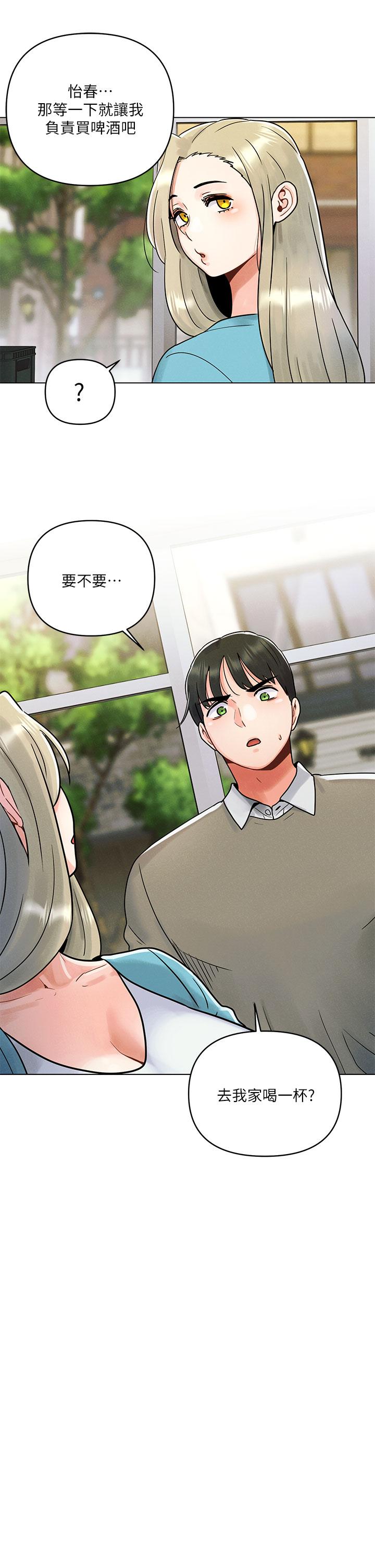 第1话-完美纯洁的女朋友-今晚是第一次-六月,屌车（第25张）