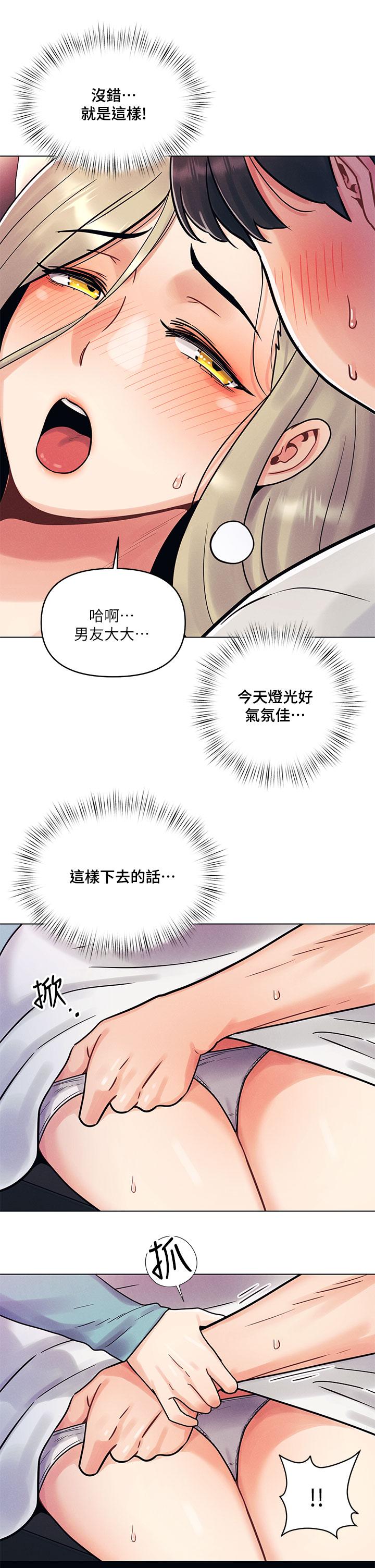 第1话-完美纯洁的女朋友-今晚是第一次-六月,屌车（第29张）